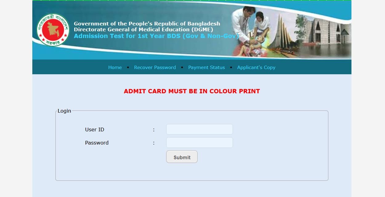 BDS Dental Admit Card 2025 - dgme.teletalk.com.bd/bds