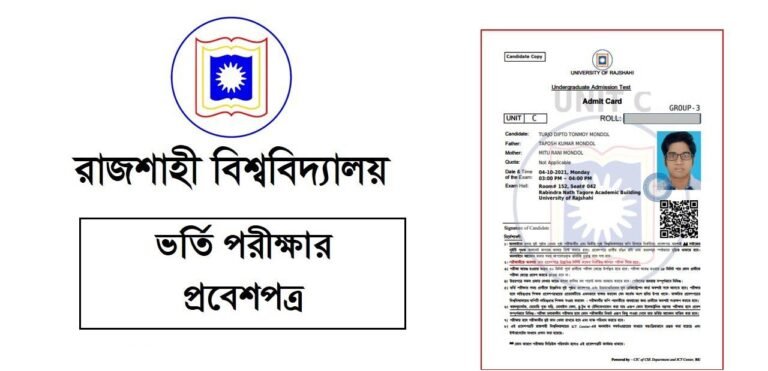 RU Admit Card