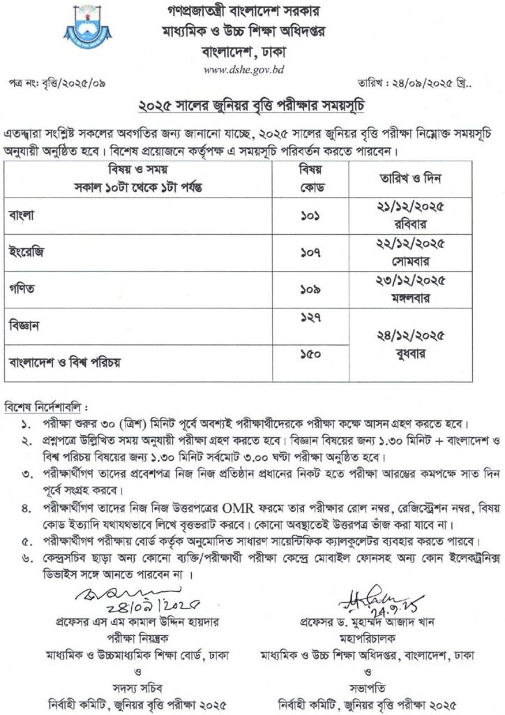 Junior Scholarship Routine