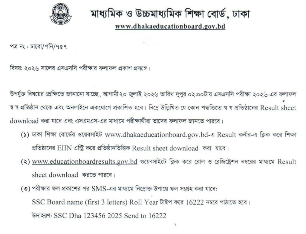 SSC Result 2026 Date
