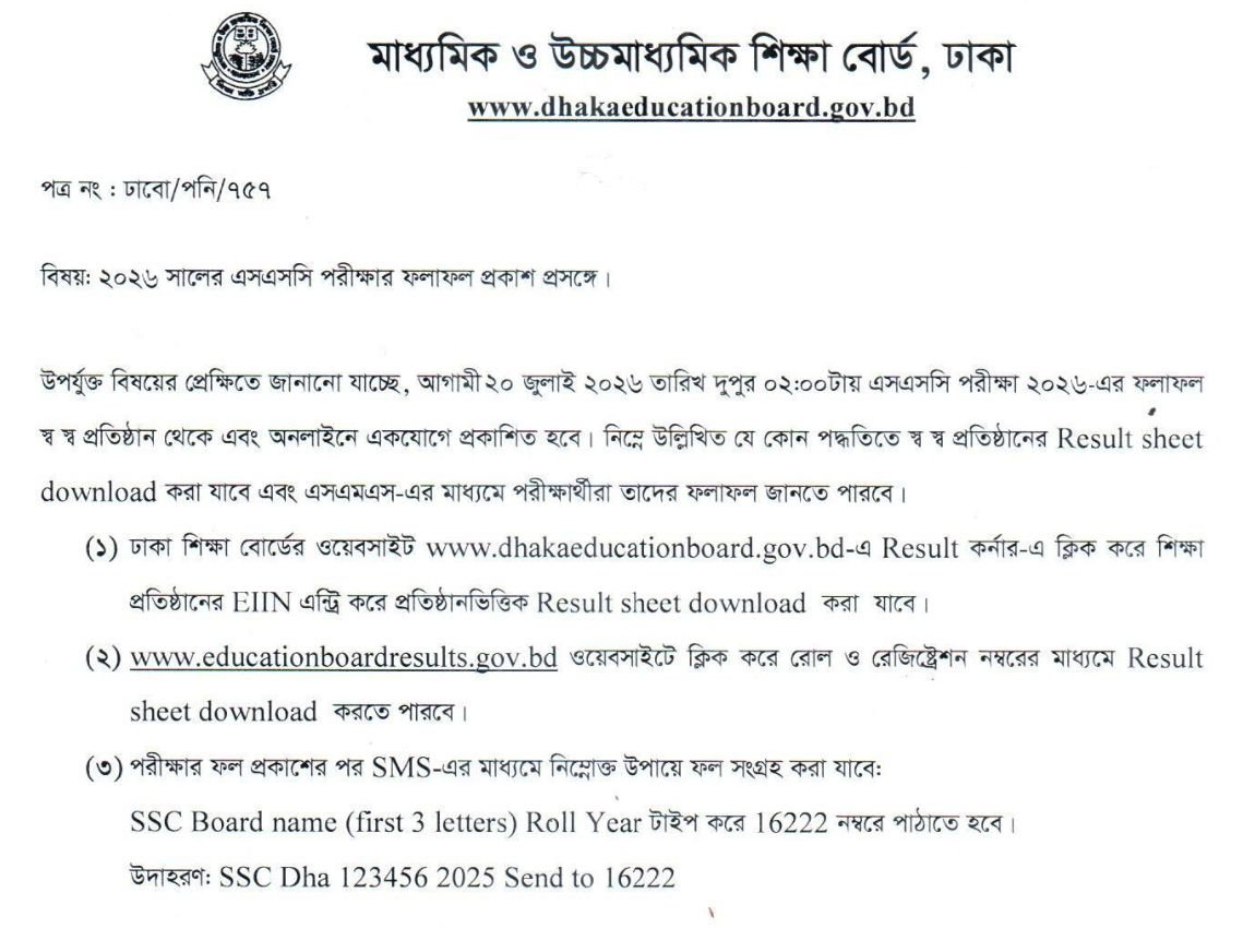 SSC Result 2026 Date